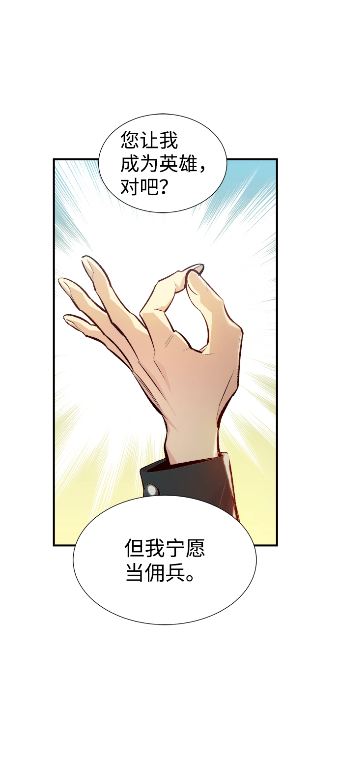 [第37话] 迟来的军人们（1） 第68页