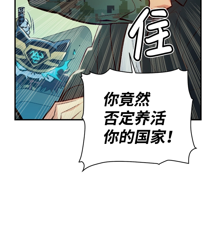 [第37话] 迟来的军人们（1） 第72页