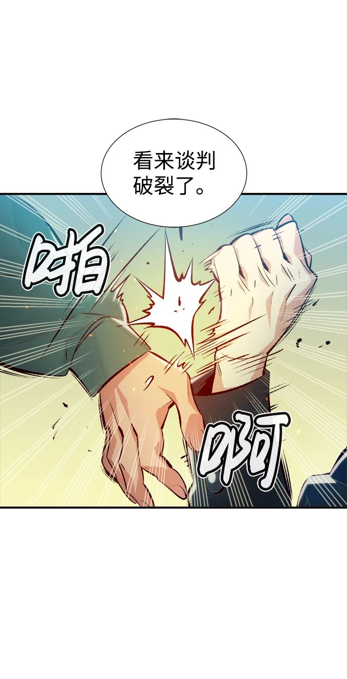 [第37话] 迟来的军人们（1） 第73页