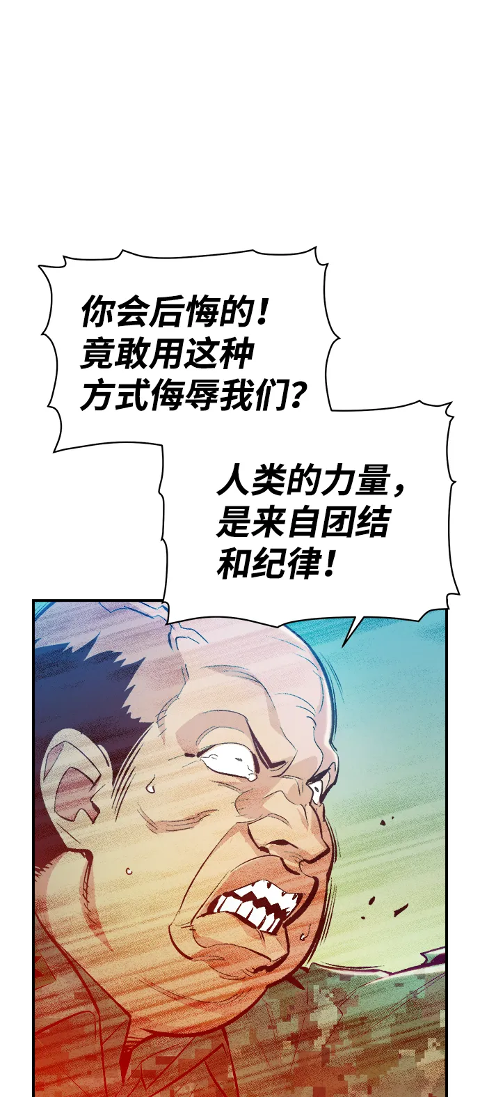 [第37话] 迟来的军人们（1） 第75页