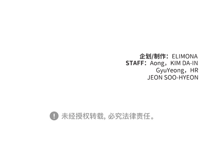 [第37话] 迟来的军人们（1） 第78页