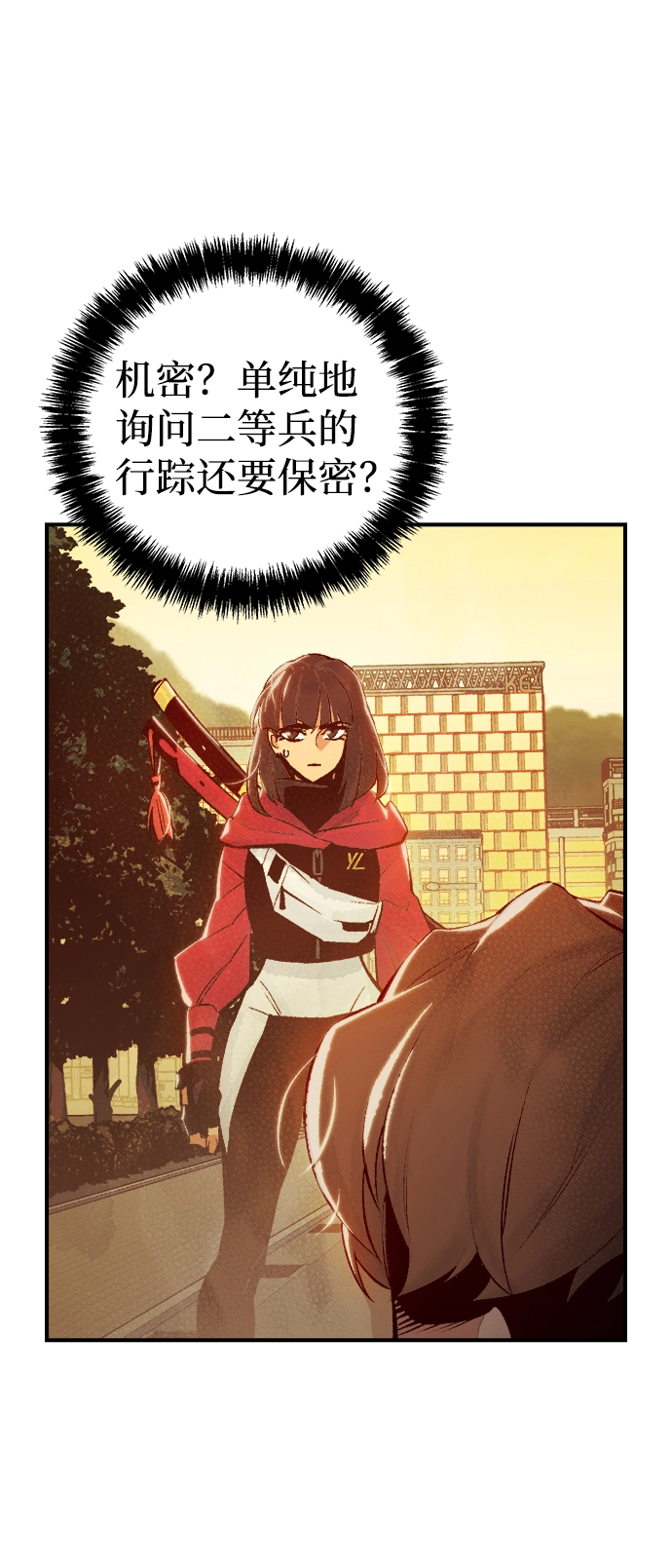[第38话] 迟来的军人们（2） 第15页