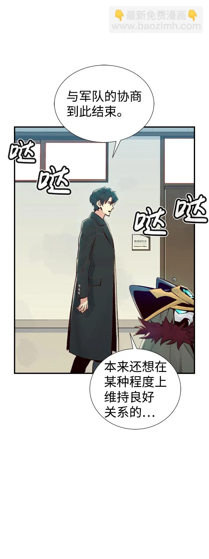 [第38话] 迟来的军人们（2） 第18页