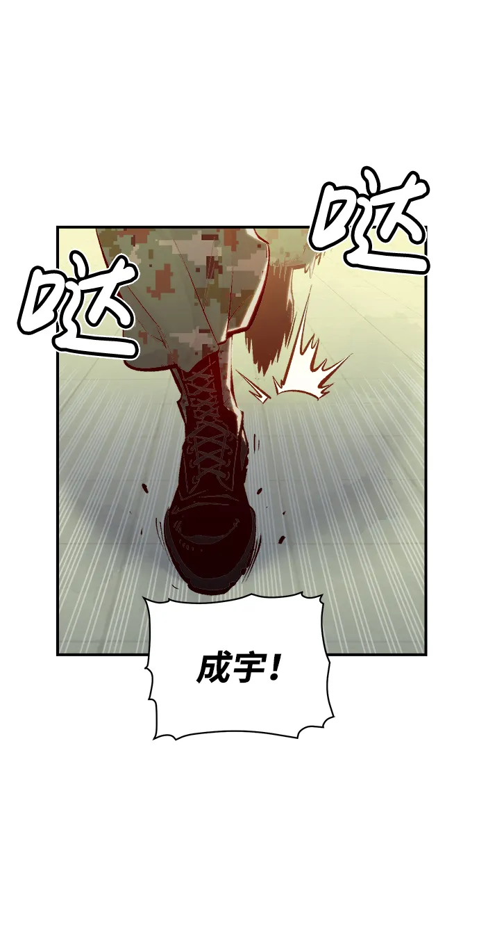 [第38话] 迟来的军人们（2） 第20页
