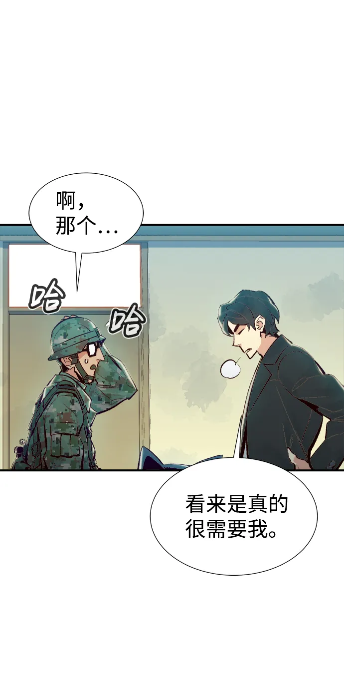 [第38话] 迟来的军人们（2） 第23页