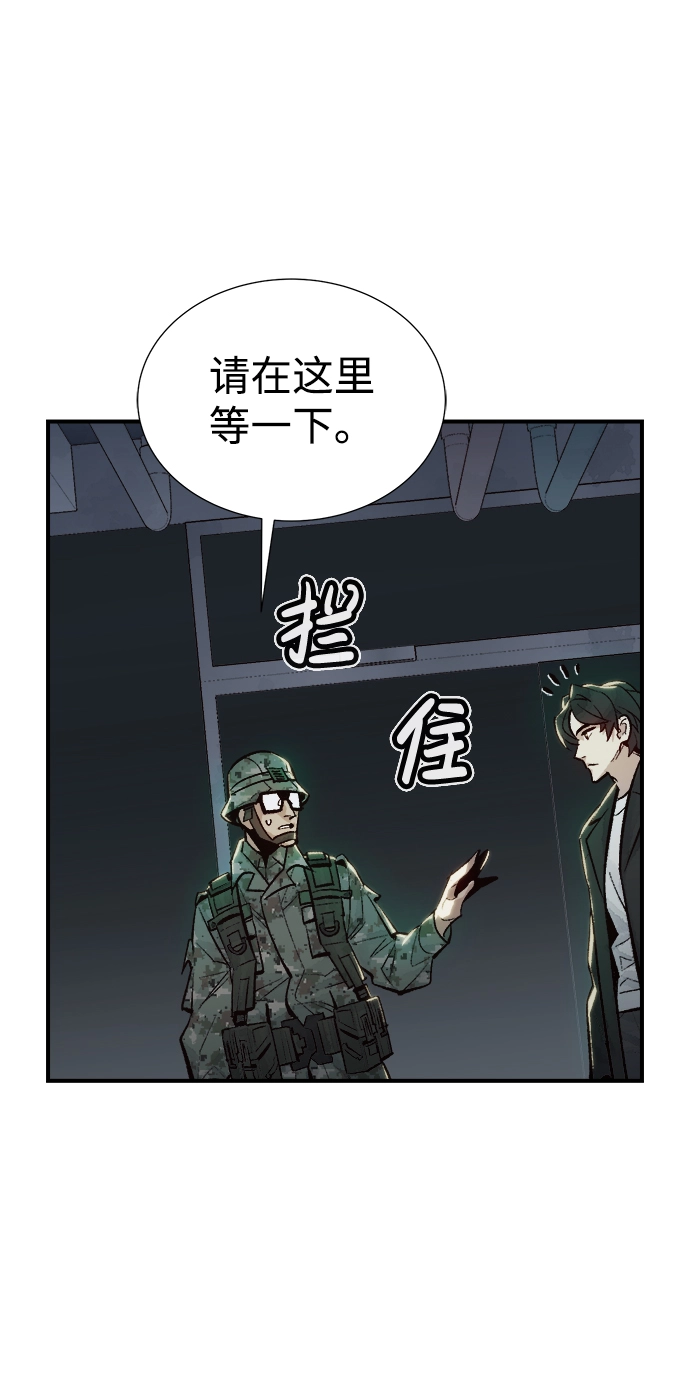 [第38话] 迟来的军人们（2） 第29页
