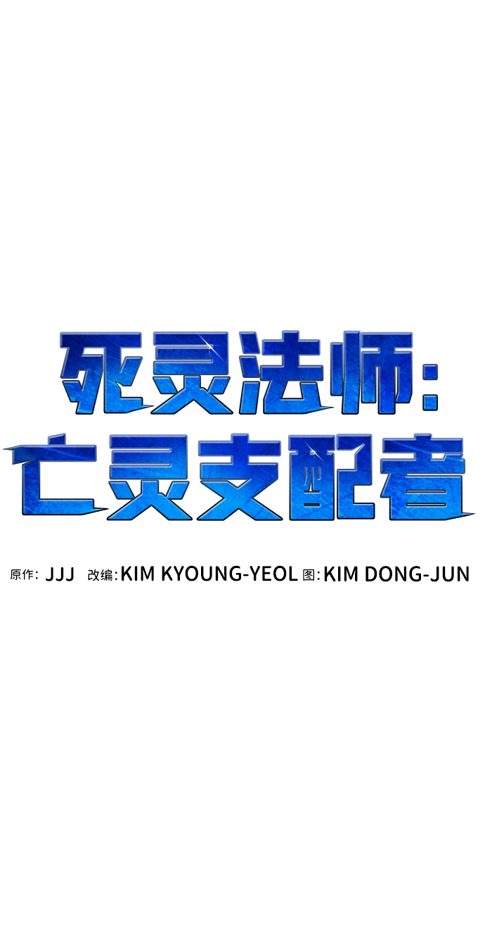 [第38话] 迟来的军人们（2） 第33页