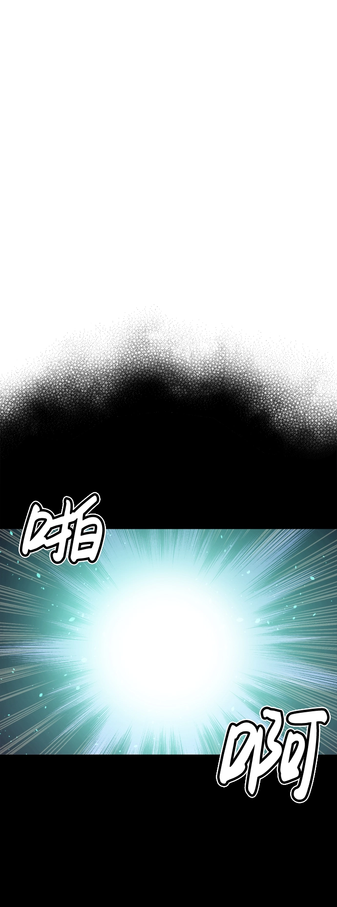 [第38话] 迟来的军人们（2） 第41页