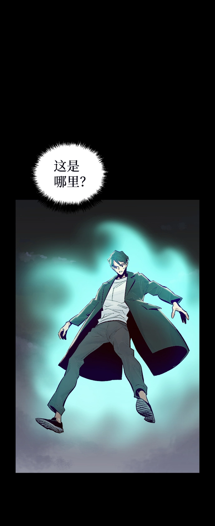[第38话] 迟来的军人们（2） 第43页