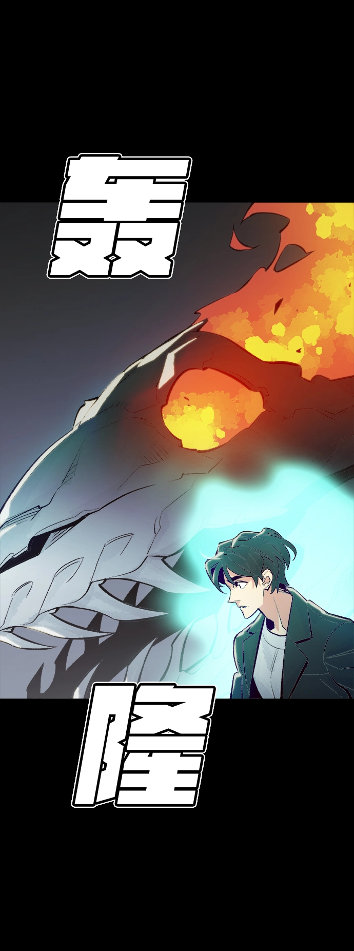 [第38话] 迟来的军人们（2） 第44页