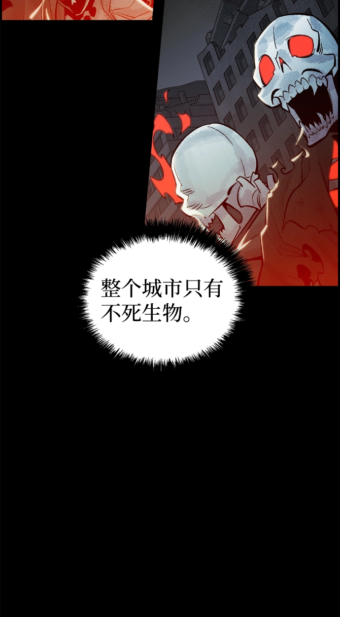 [第38话] 迟来的军人们（2） 第47页