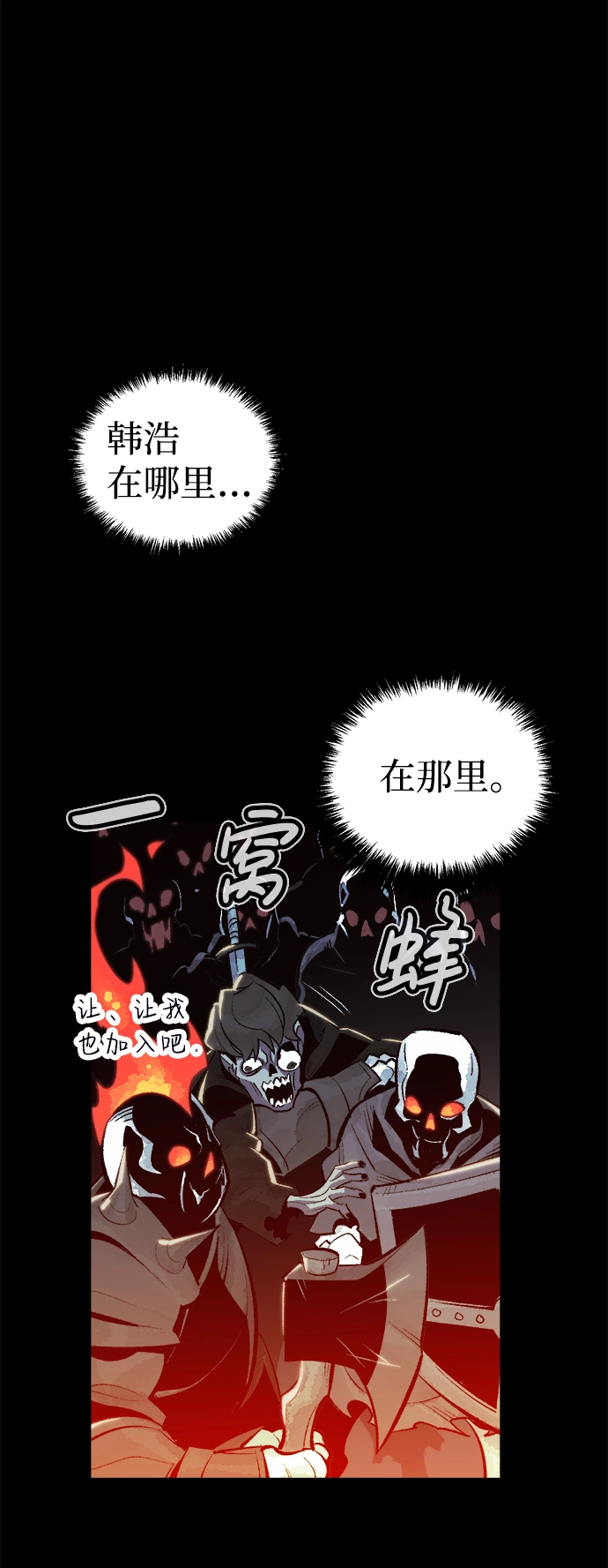 [第38话] 迟来的军人们（2） 第52页