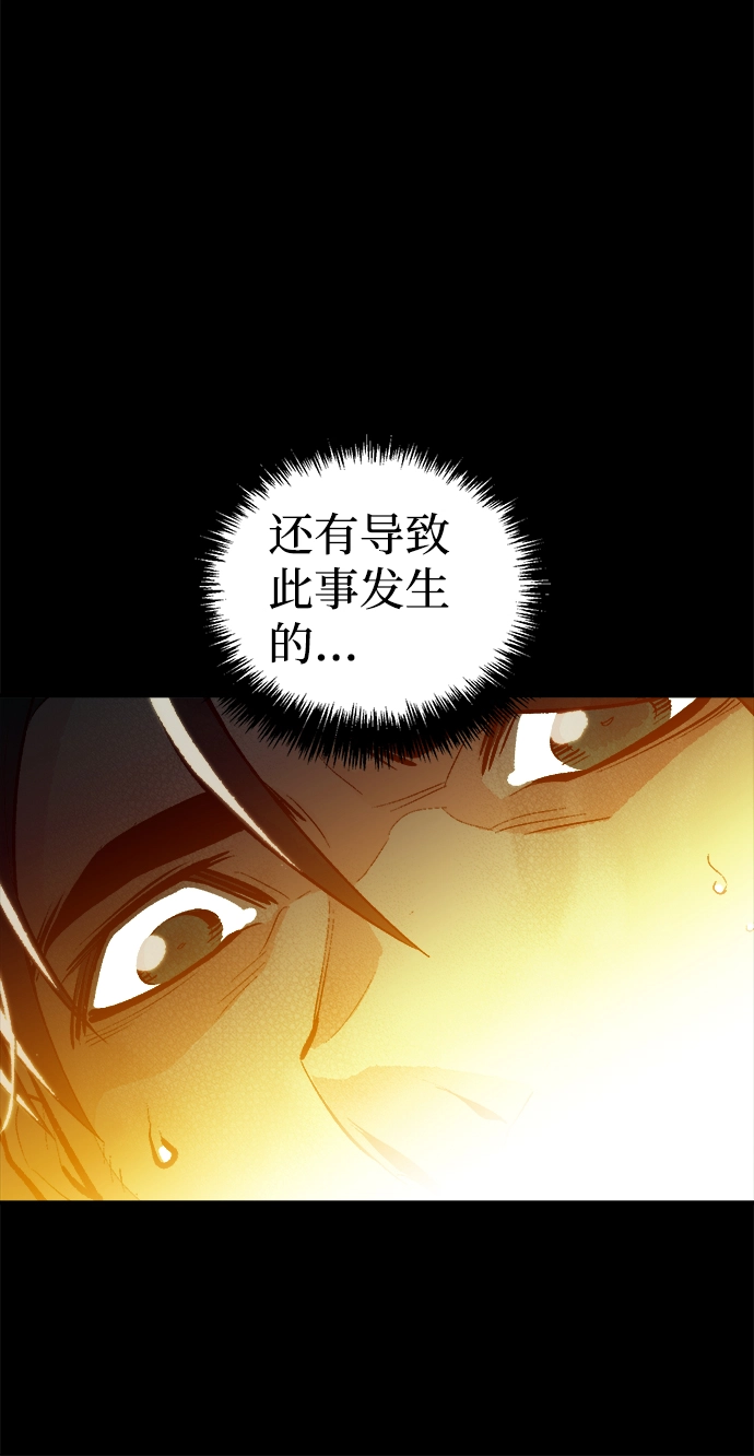 [第38话] 迟来的军人们（2） 第53页