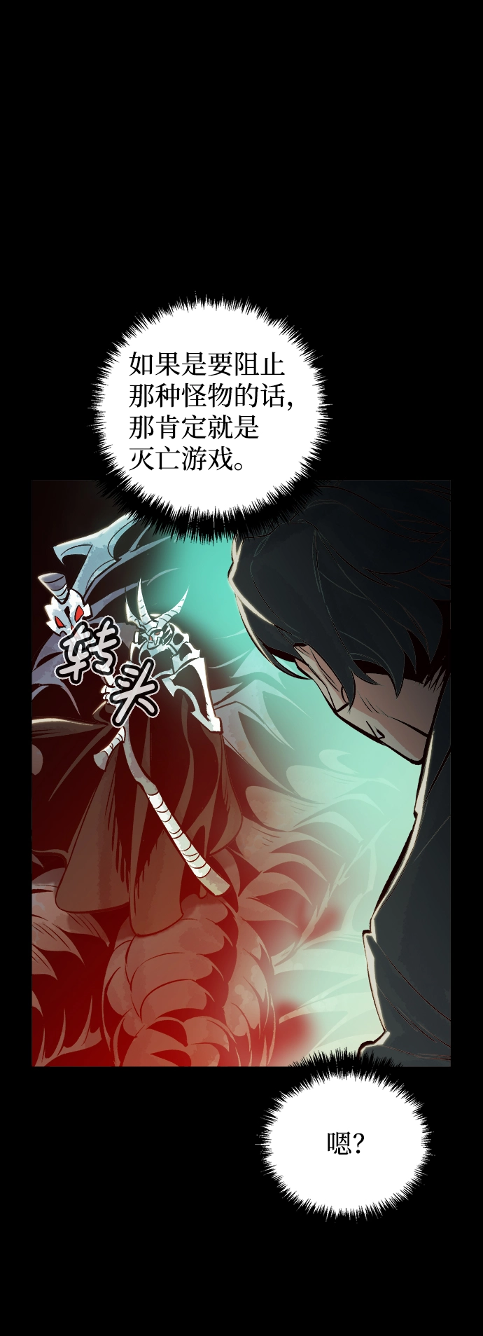 [第38话] 迟来的军人们（2） 第55页