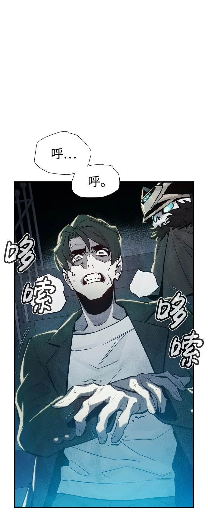 [第38话] 迟来的军人们（2） 第61页