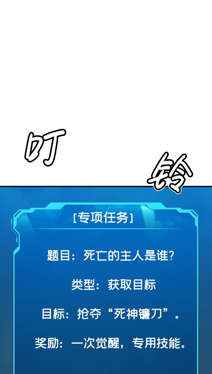 [第38话] 迟来的军人们（2） 第63页