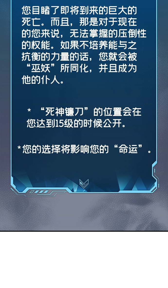 [第38话] 迟来的军人们（2） 第64页