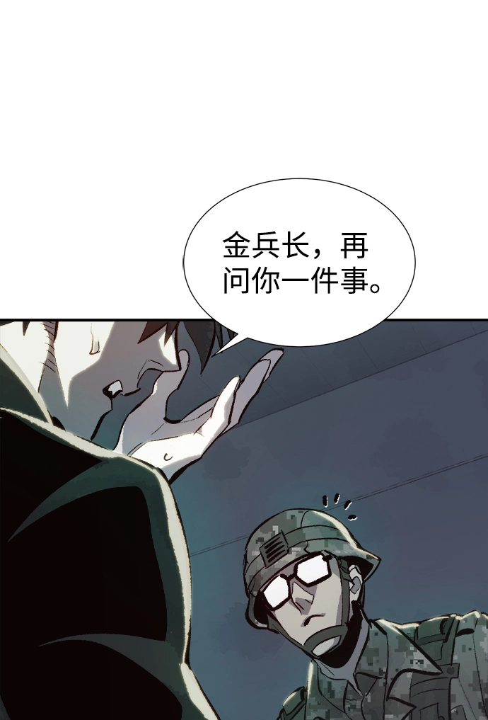 [第38话] 迟来的军人们（2） 第68页