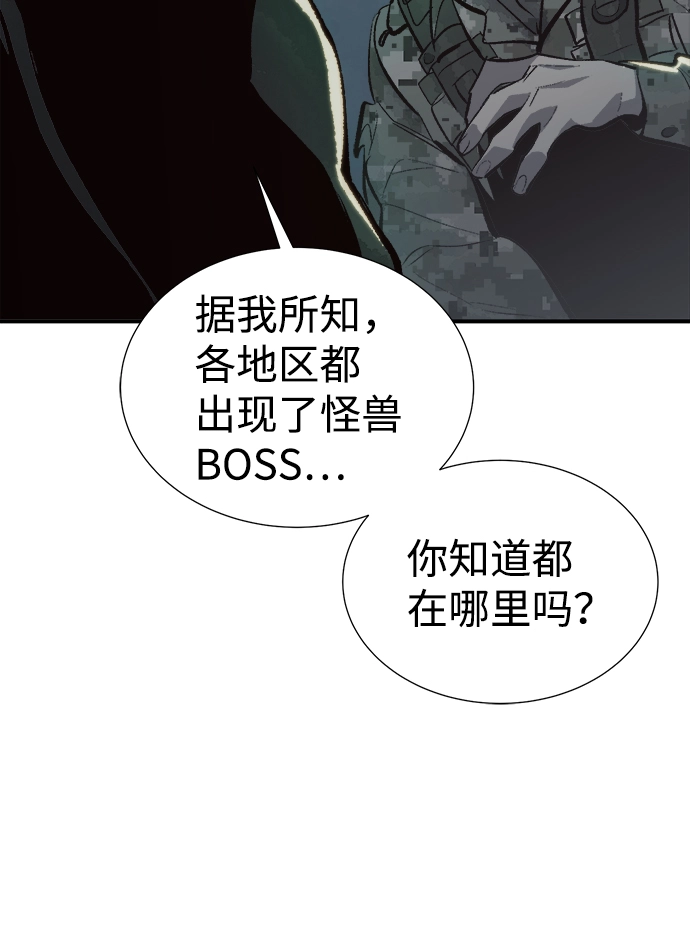 [第38话] 迟来的军人们（2） 第69页