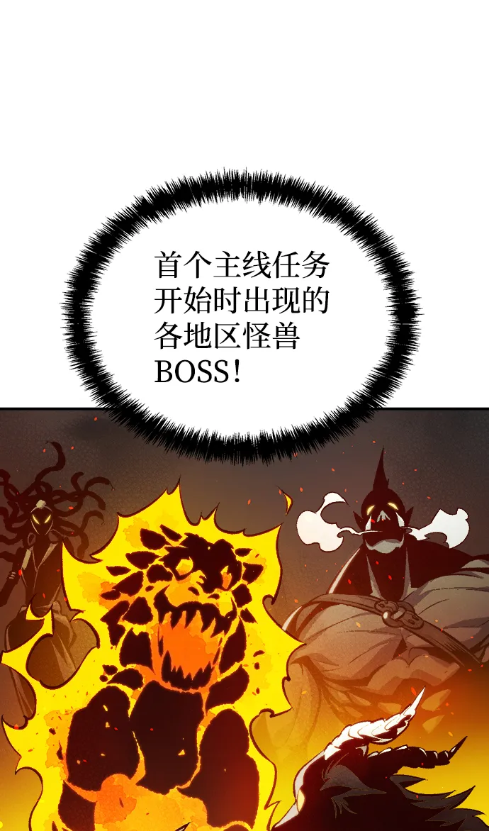[第38话] 迟来的军人们（2） 第70页