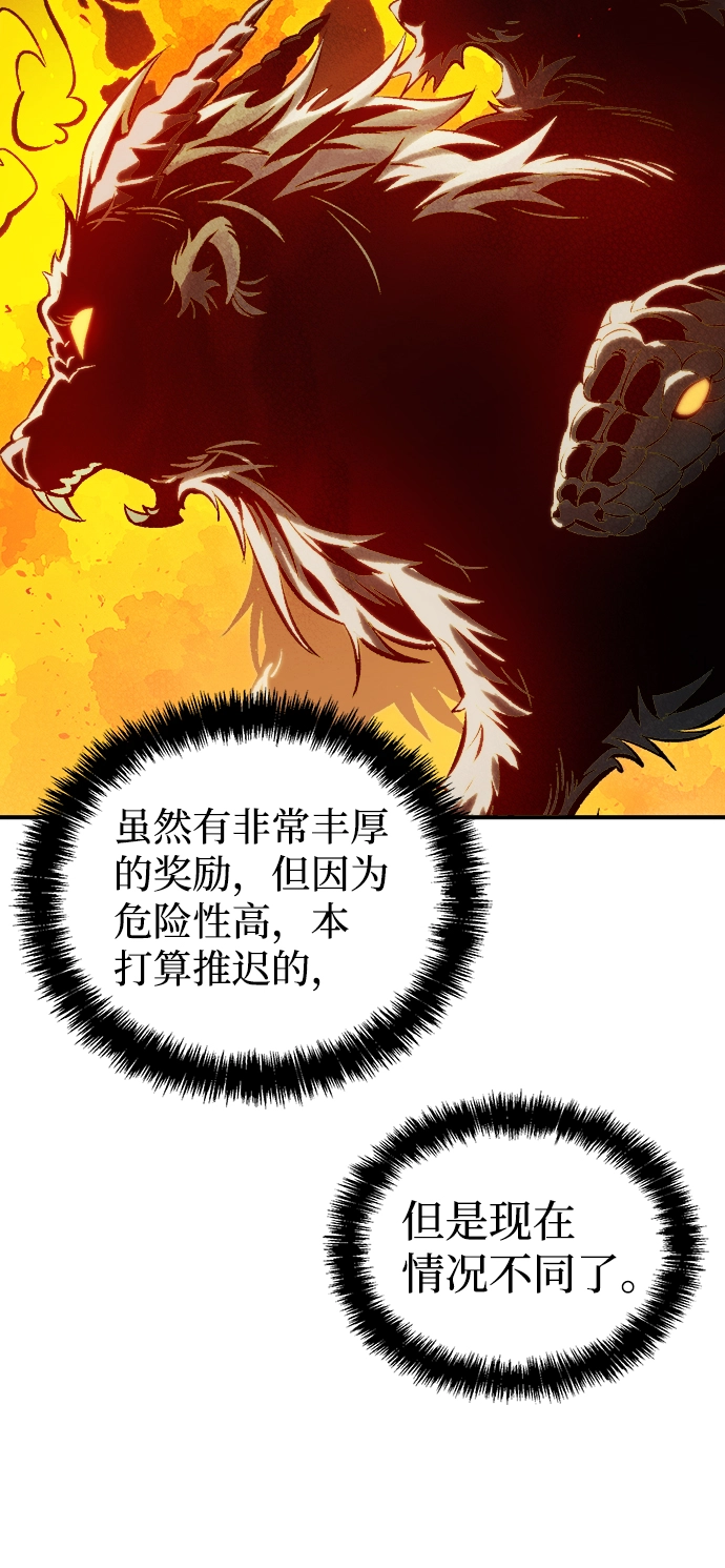 [第38话] 迟来的军人们（2） 第71页