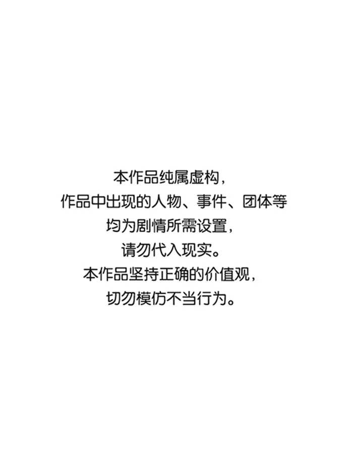 [第39话] 迟来的军人们（3） 第1页