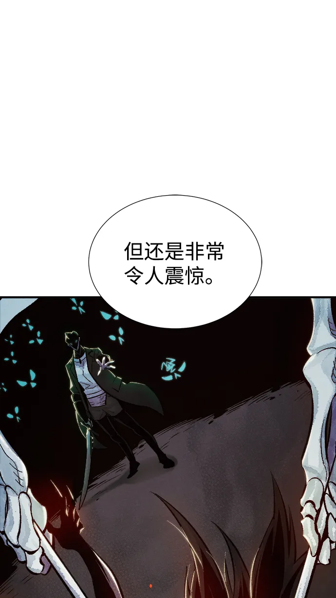 [第39话] 迟来的军人们（3） 第5页