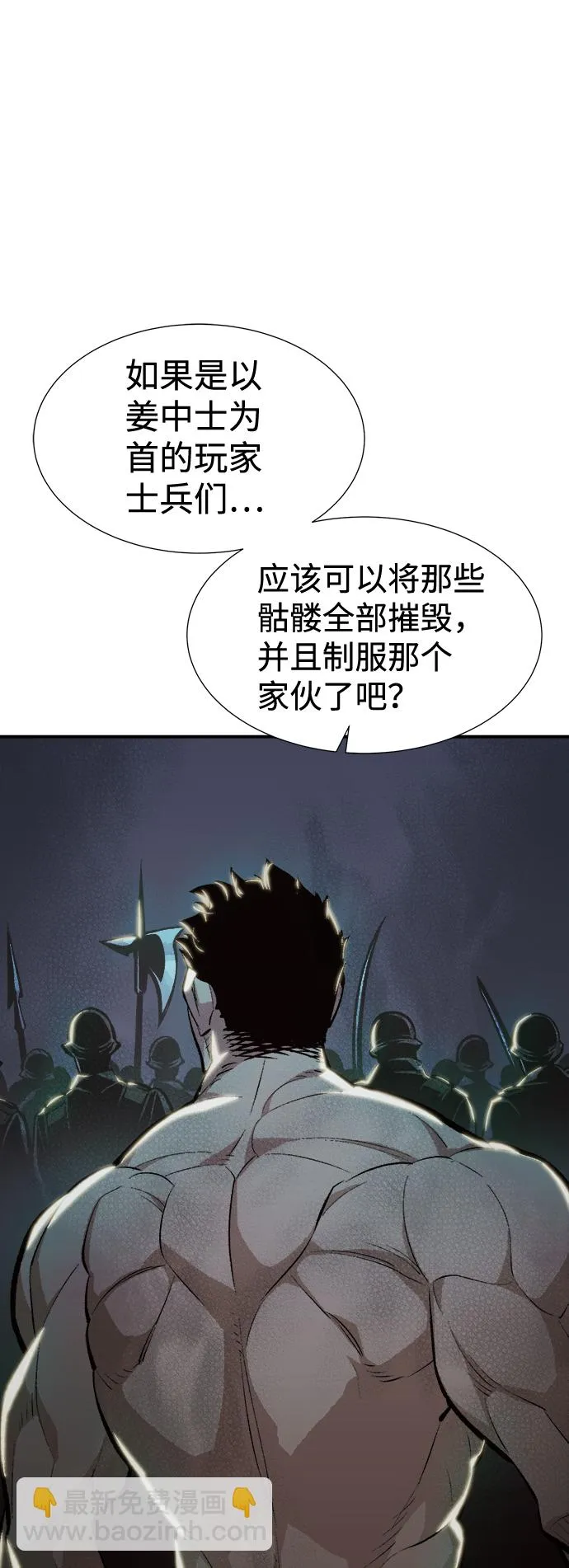 [第39话] 迟来的军人们（3） 第9页