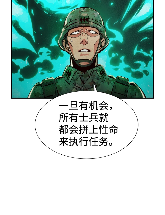 [第39话] 迟来的军人们（3） 第11页