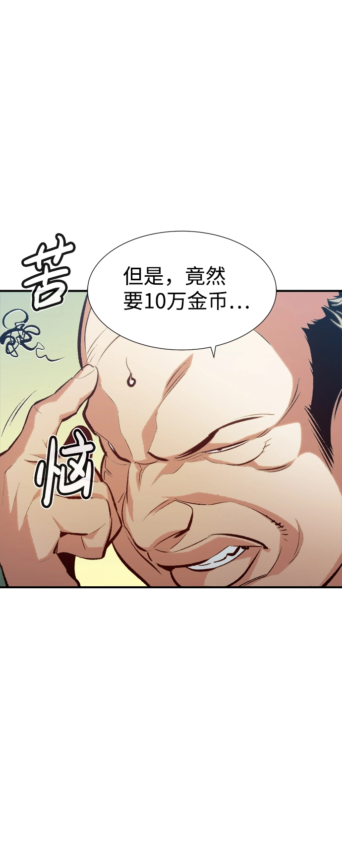 [第39话] 迟来的军人们（3） 第13页