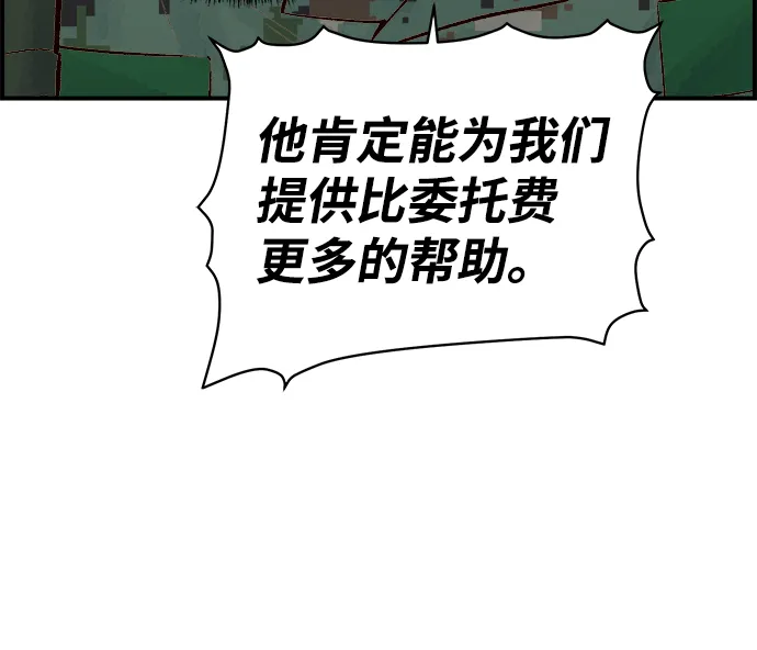 [第39话] 迟来的军人们（3） 第16页