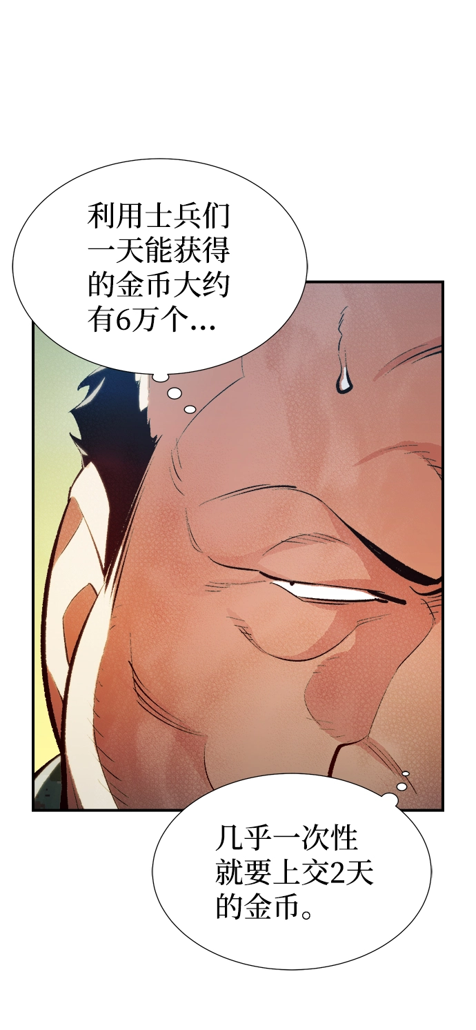 [第39话] 迟来的军人们（3） 第17页