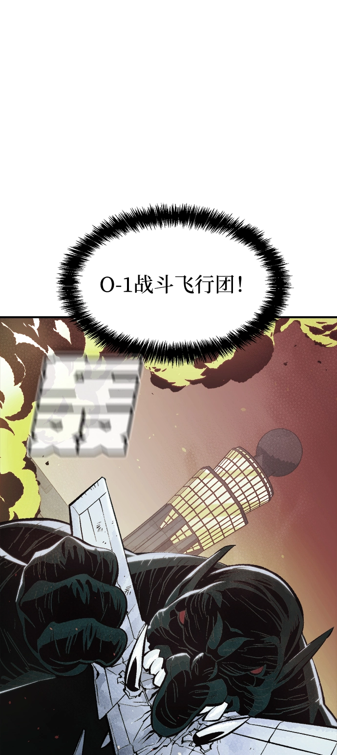 [第39话] 迟来的军人们（3） 第19页