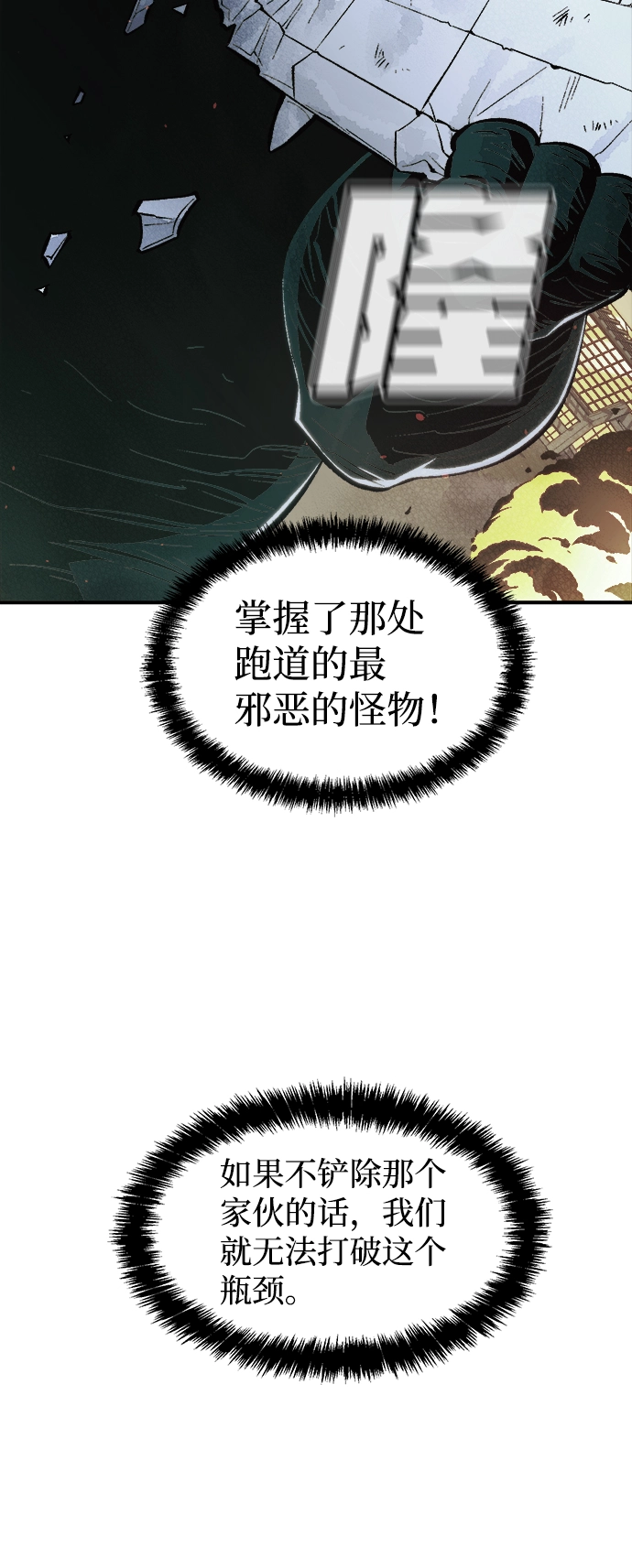 [第39话] 迟来的军人们（3） 第20页