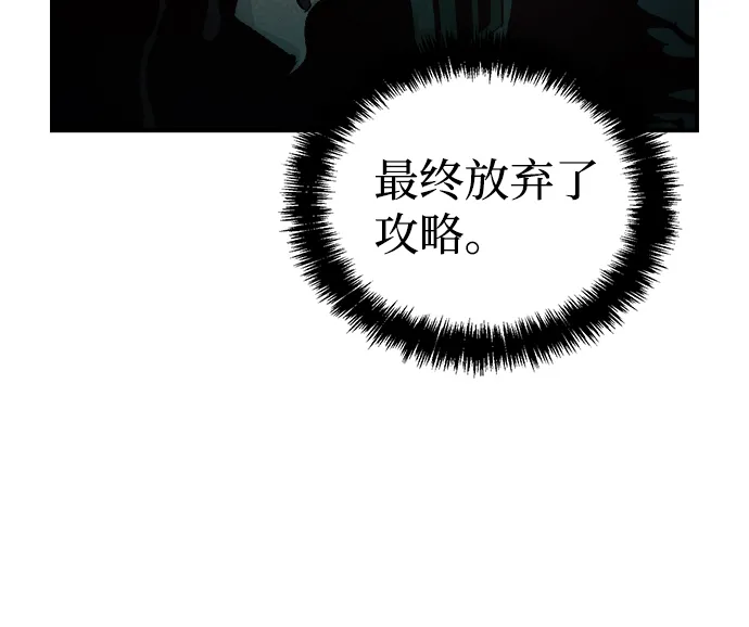 [第39话] 迟来的军人们（3） 第22页