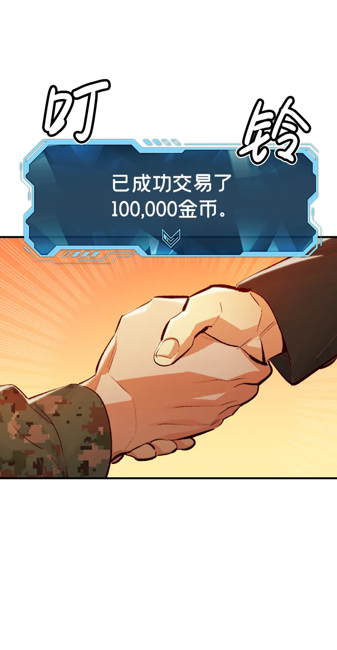 [第39话] 迟来的军人们（3） 第29页