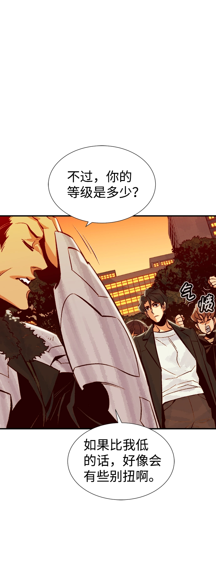 [第39话] 迟来的军人们（3） 第36页