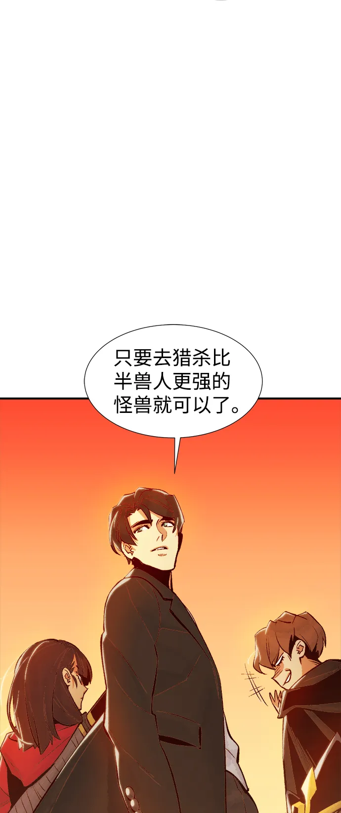 [第39话] 迟来的军人们（3） 第40页