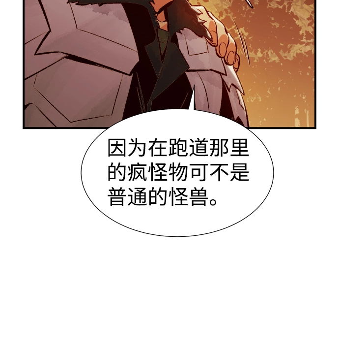 [第39话] 迟来的军人们（3） 第42页