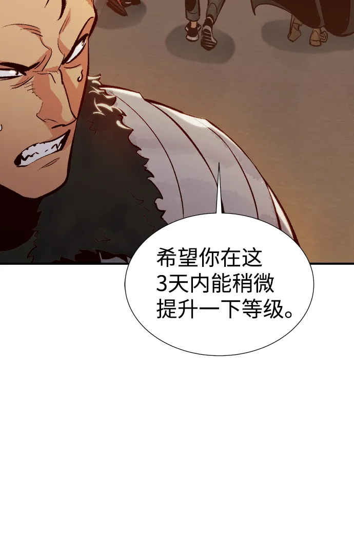 [第39话] 迟来的军人们（3） 第44页