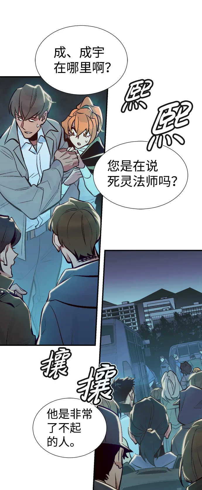 [第39话] 迟来的军人们（3） 第47页