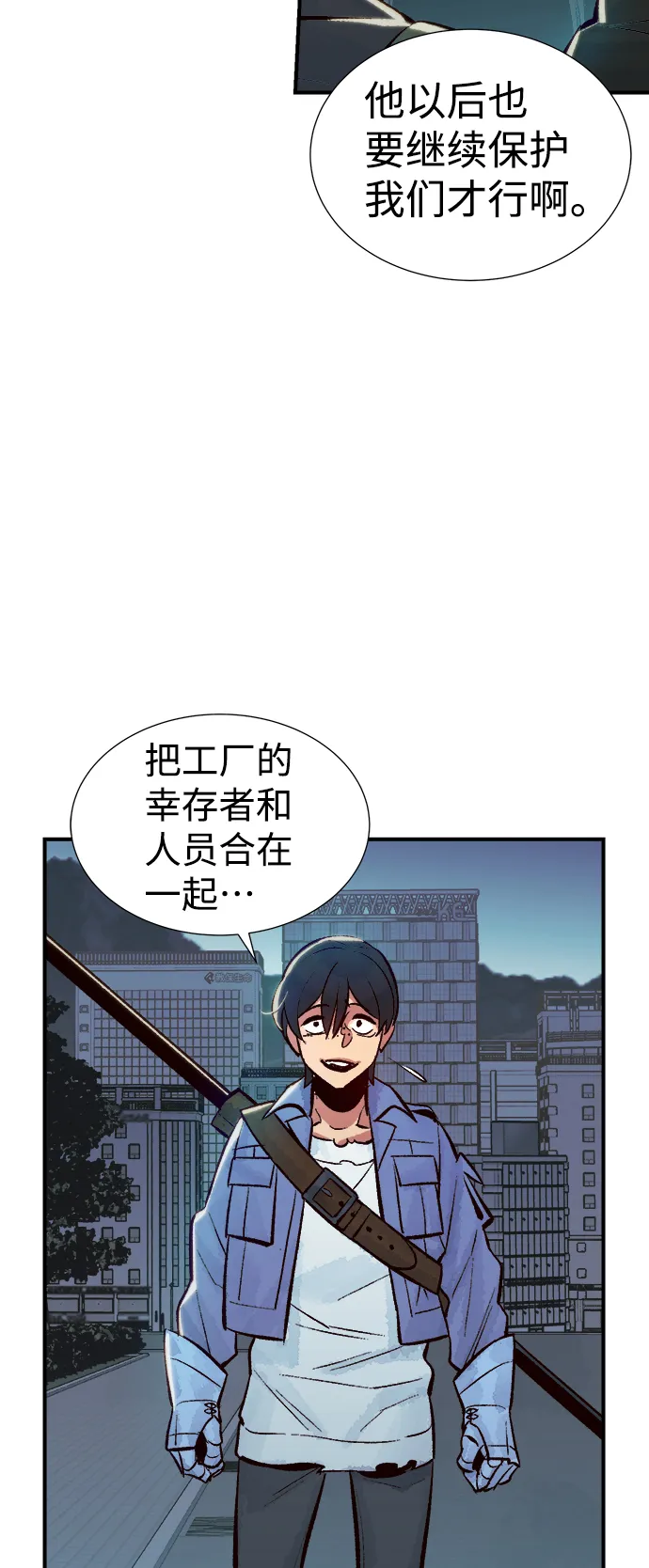 [第39话] 迟来的军人们（3） 第48页