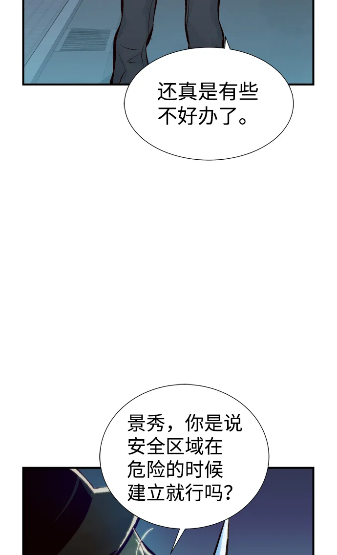 [第39话] 迟来的军人们（3） 第49页