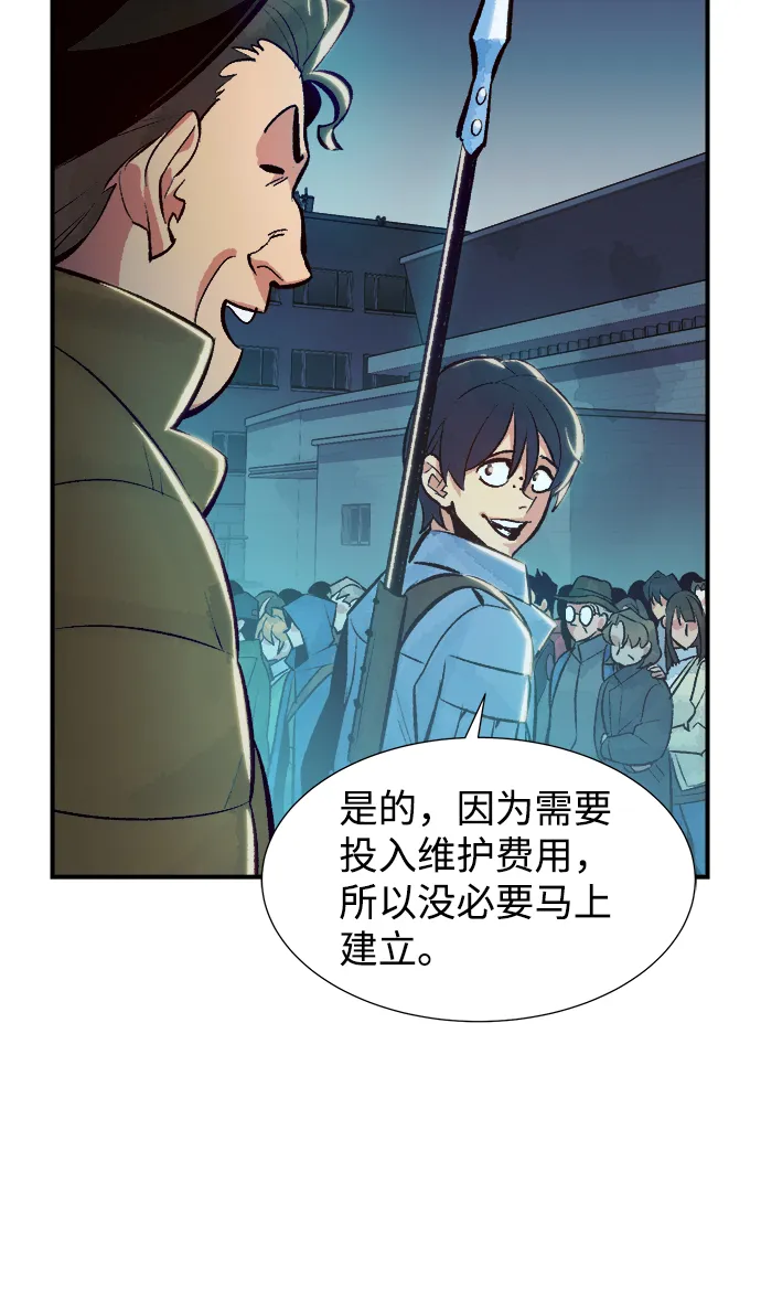[第39话] 迟来的军人们（3） 第50页