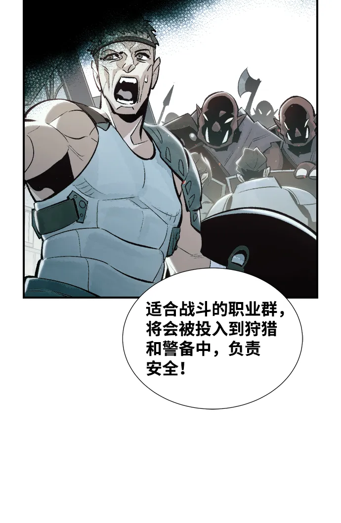 [第39话] 迟来的军人们（3） 第55页