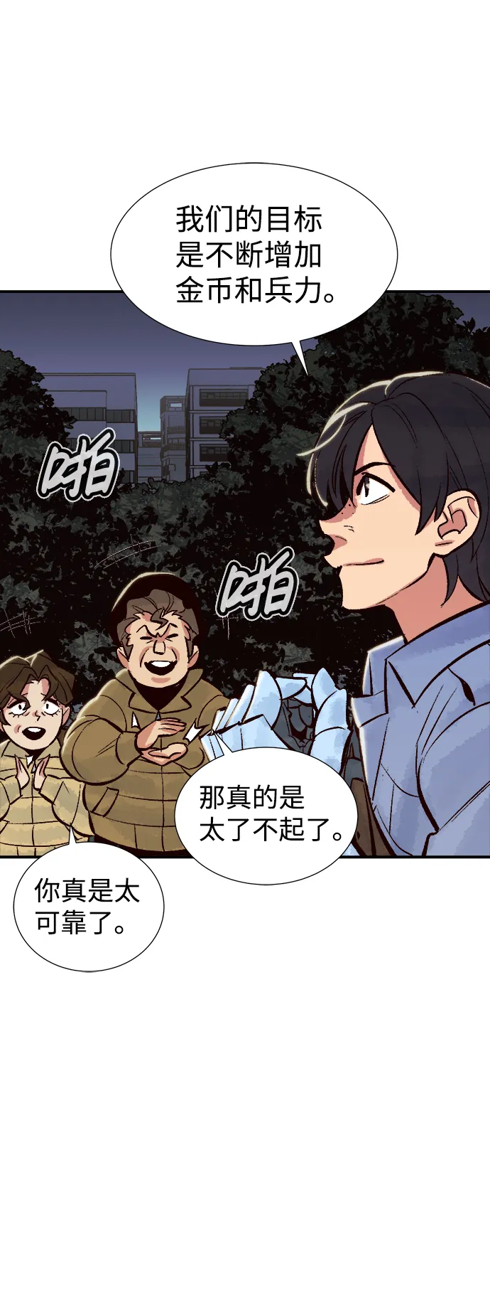 [第39话] 迟来的军人们（3） 第56页