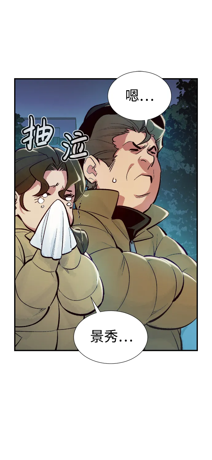 [第39话] 迟来的军人们（3） 第60页