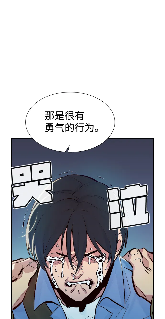 [第39话] 迟来的军人们（3） 第63页