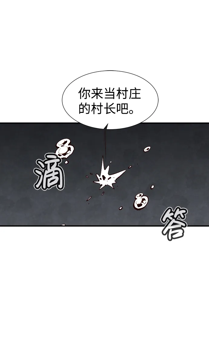 [第39话] 迟来的军人们（3） 第65页