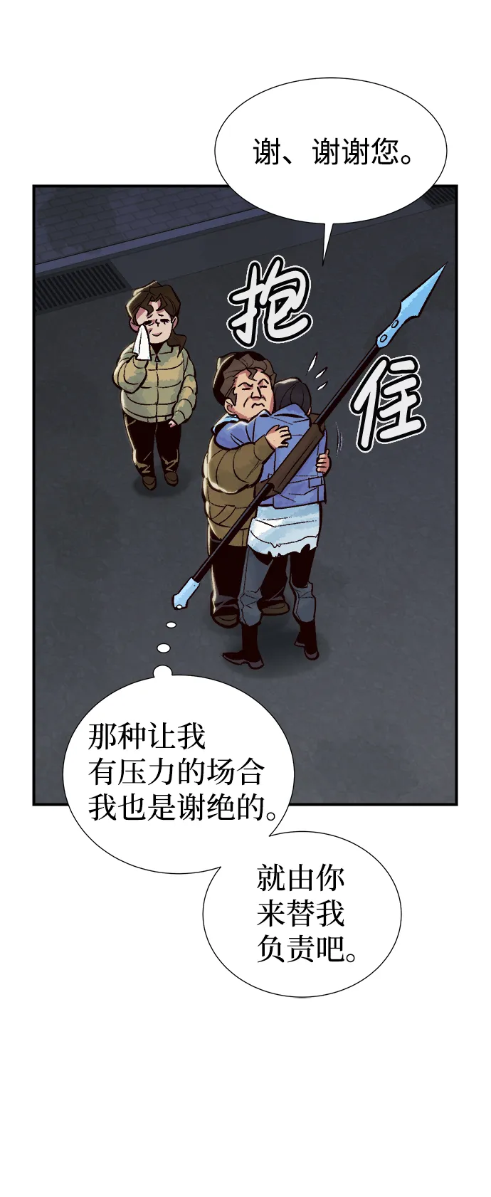 [第39话] 迟来的军人们（3） 第66页